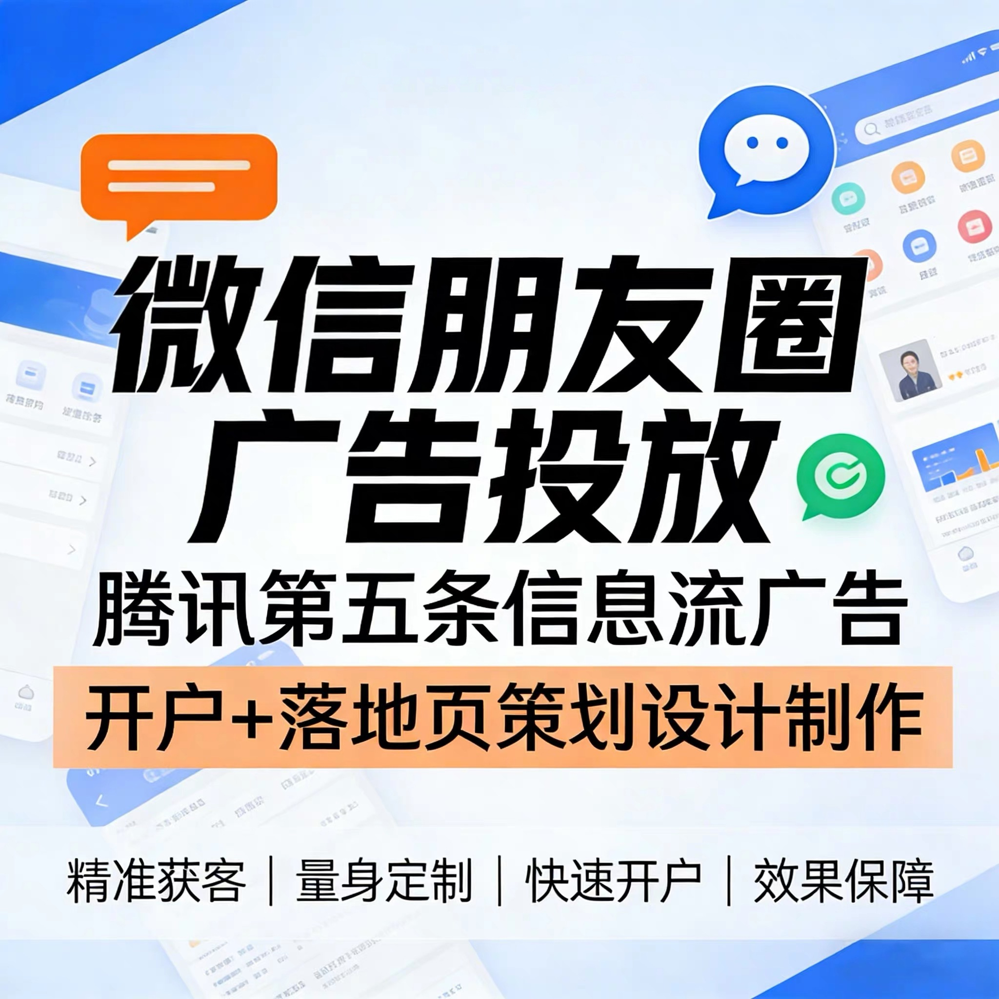 百宜腾讯广告