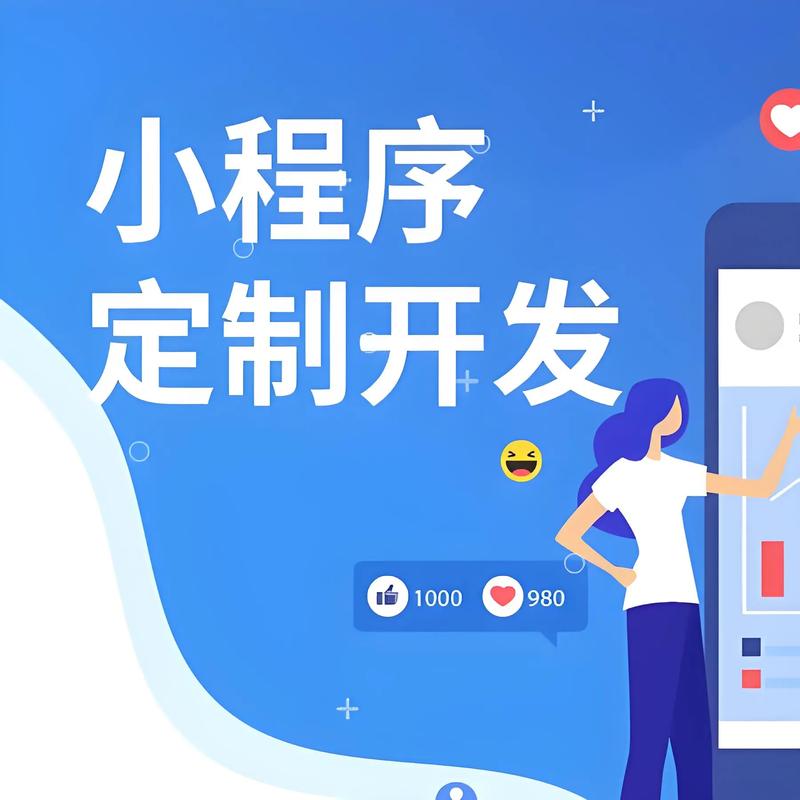 百宜小程序开发